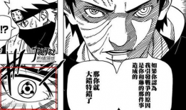 带土卡卡西同人漫画,带土视角下的忍者世界风云